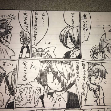 恋人前と恋人後とかのキタネコさん