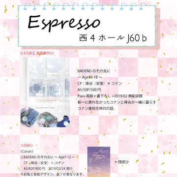 【2/23】春コミ/秘密の裏稼業18お品書き【西4J60ｂ】