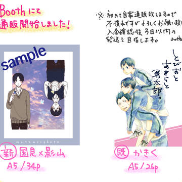 通販開始のお知らせ