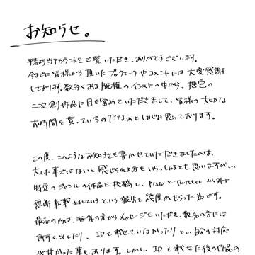 ちょっとしたお知らせです