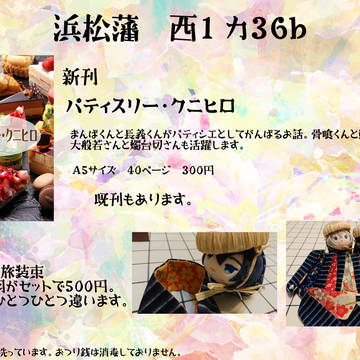 ２/２３閃華春大祭２０２０お品書き