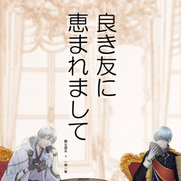 【2/23閃華】春コミ新刊サンプル