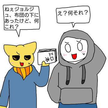 【アスキーシフト】ニートとモラの日常