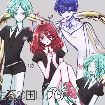 宝石の国ログ 5