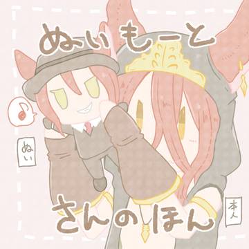 【通販開始】新刊サンプル【春コミ26/ぬい本】