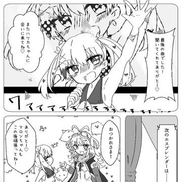 【PFAOS】薄荷と飴とムチ