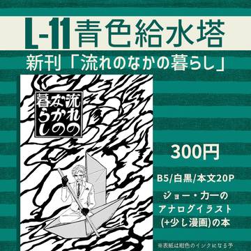 【#にじそうさく03】サンプル等