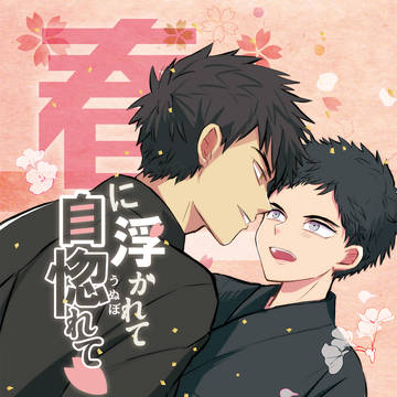 【2/23閃華春大祭】新刊サンプル