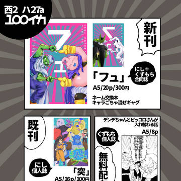 【2/23 HARU】新刊とおしながき