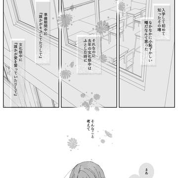 【はじkiss】アンチ・ハイドアンドシーク【交流】