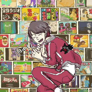 キヨさん十周年！