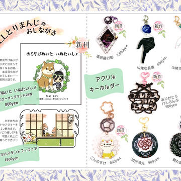 2/23　閃華春大祭　おしながき