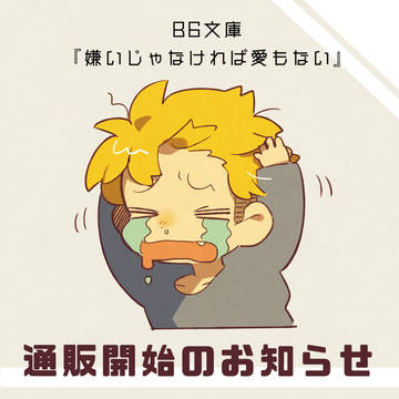 通販開始のお知らせ