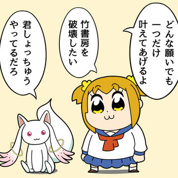 キュゥべえ