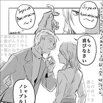 シャトーちゃんの誕生日。