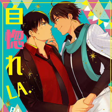 【春コミ】新刊サンプル【ラシュオジ】