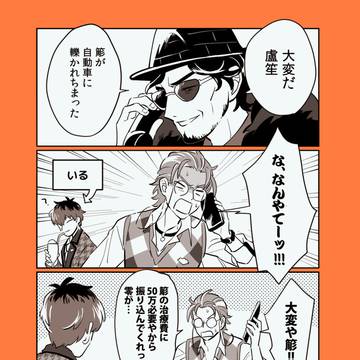 どついたれ詐欺