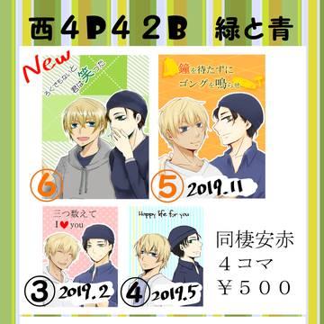 2020/2/23秘密の裏稼業おしながき