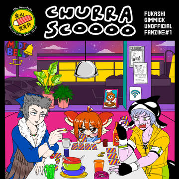 【ムショ8】新刊サンプル【通販開始】