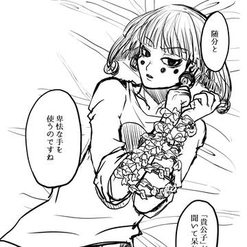 趙申まんが