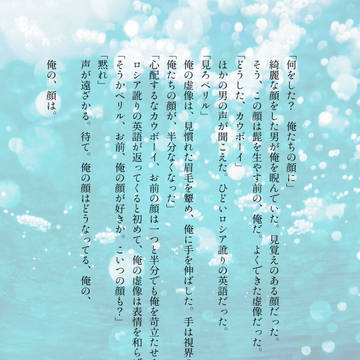 ドッペルゲンガーは答えない（1頁）