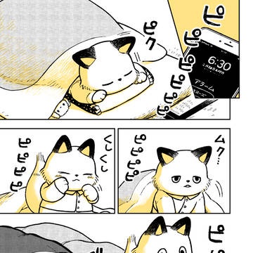 【創作】きつねくんと先生 ログまとめ その5