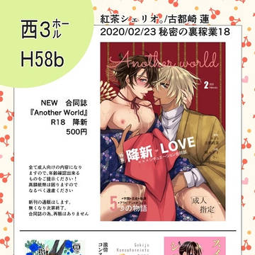 02/23 秘密の裏稼業18