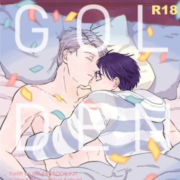春コミ新刊サンプル【ヴィク勇】