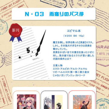 【＃にじそうさく03】にじさんじ小説同人誌【お品書き】