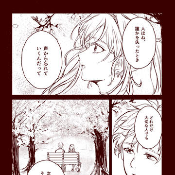 「心を結んで、音を紡いで」