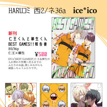 【2/23・HARUコミお品書き】