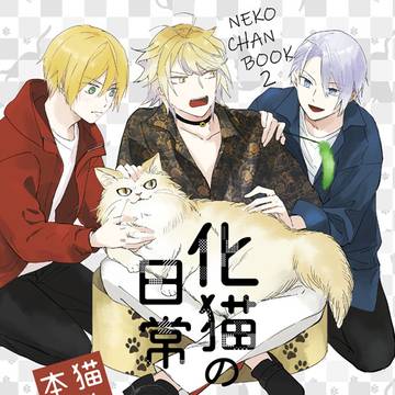 【2/23閃華欠席します】新刊サンプル