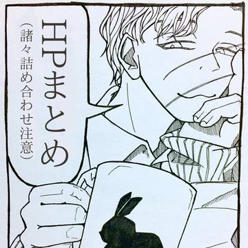 HPログ1