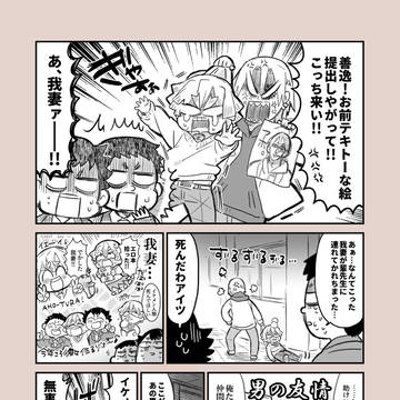 【腐】宇善と炭善まとめ