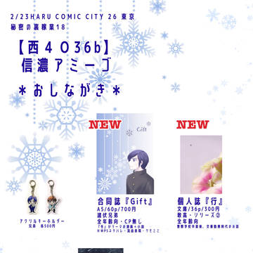 【通販開始】2/23春コミおしながき