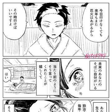 おかえりなさい、［転載禁止］