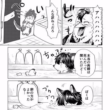 Page 3 thumbnail