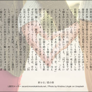 新ひなSSまとめ