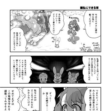 ひーぷり漫画2