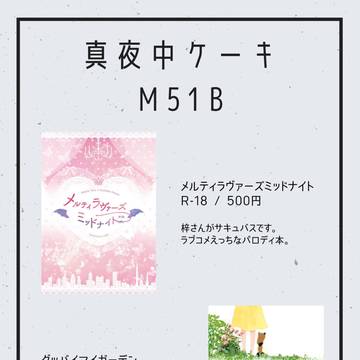 2/23 裏稼業お品書き