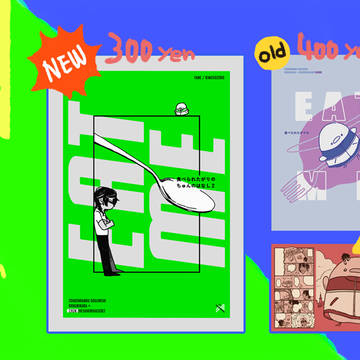 閃華2020おしながき