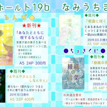 閃華春大祭2020 お品書き