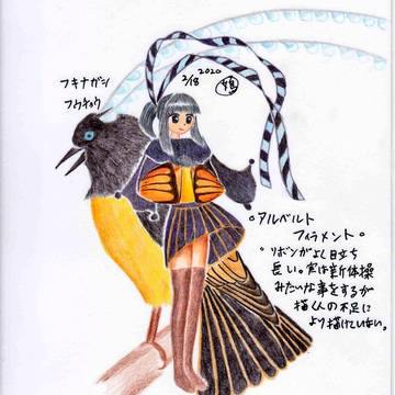 フキナガシフウチョウ