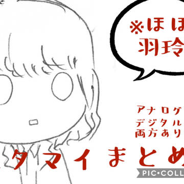 スタマイまとめ