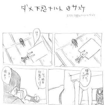 ナルつめ②