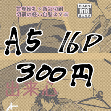 2/23春コミ　言切サンプル