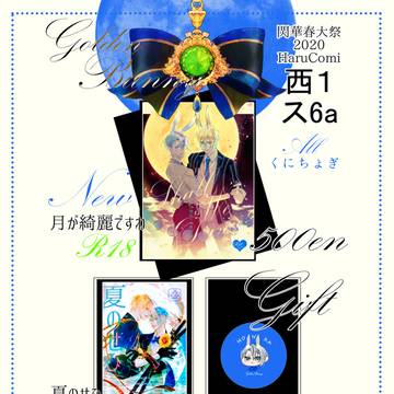 閃華春大祭お品書き