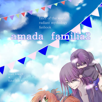 amada familia 2 の無配ペーパー(漫画+小説)