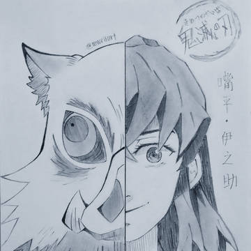 嘴平伊之助//鬼滅の刃