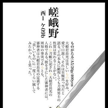 春コミ新刊